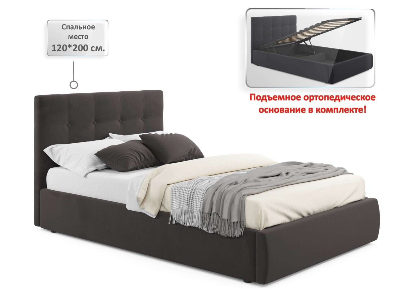 Комплект для сна Selesta 1200 шоколад с подъемным механизмом