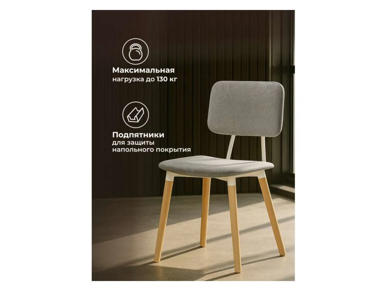 Klint gray / wood Стул деревянный арт. 851493