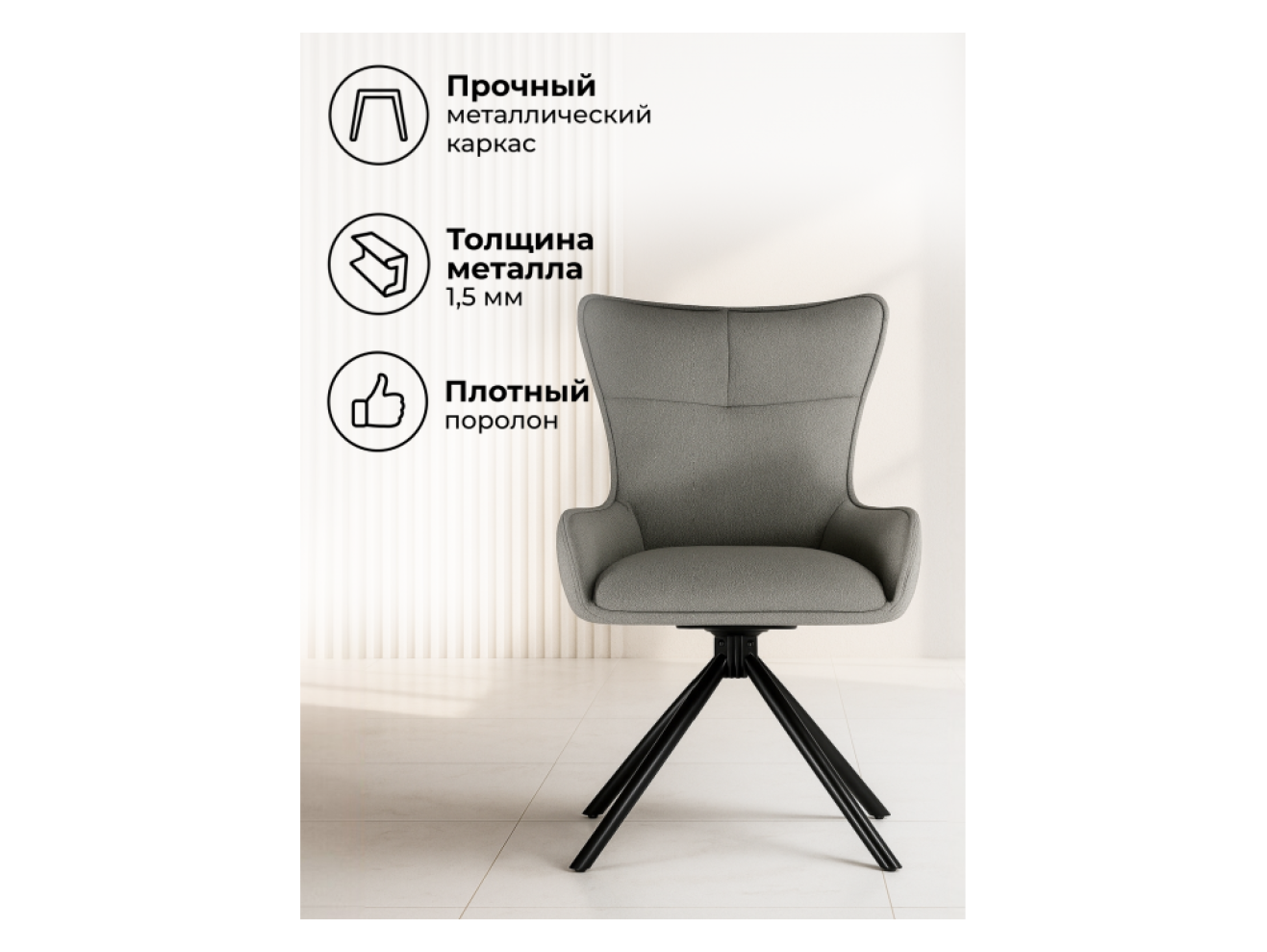 Chicago light gray / black Стул на металлокаркасе