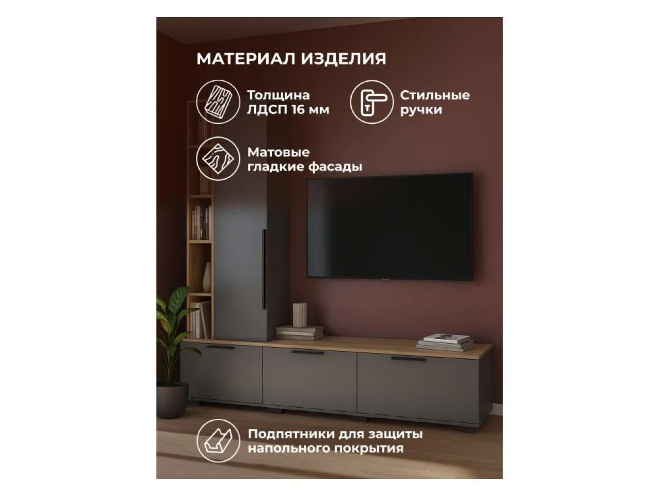 Филеста графит / дуб вотан ТВ-тумба арт. 1348587
