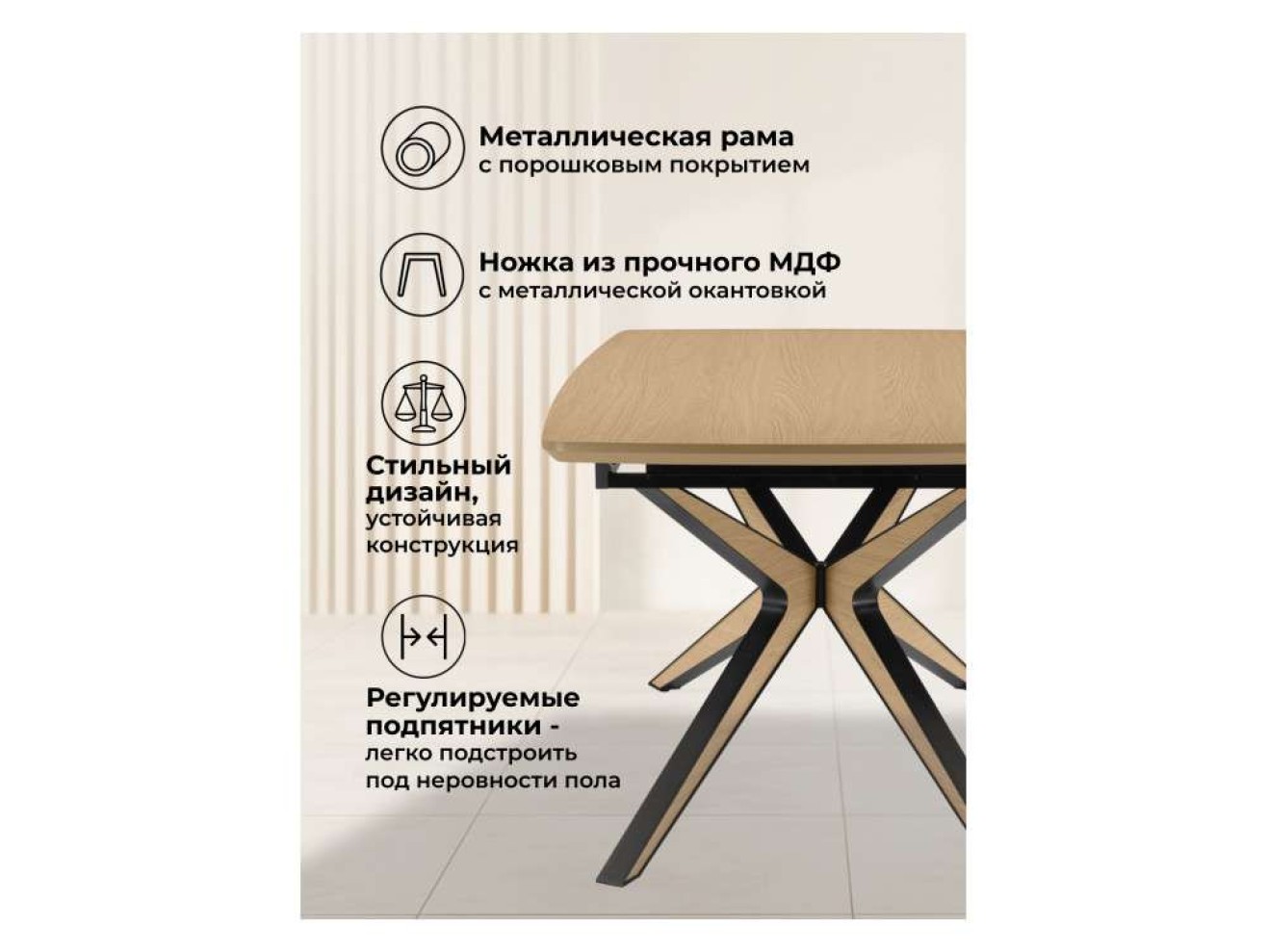Roxy 160(220)x90 светлый дуб Стол деревянный