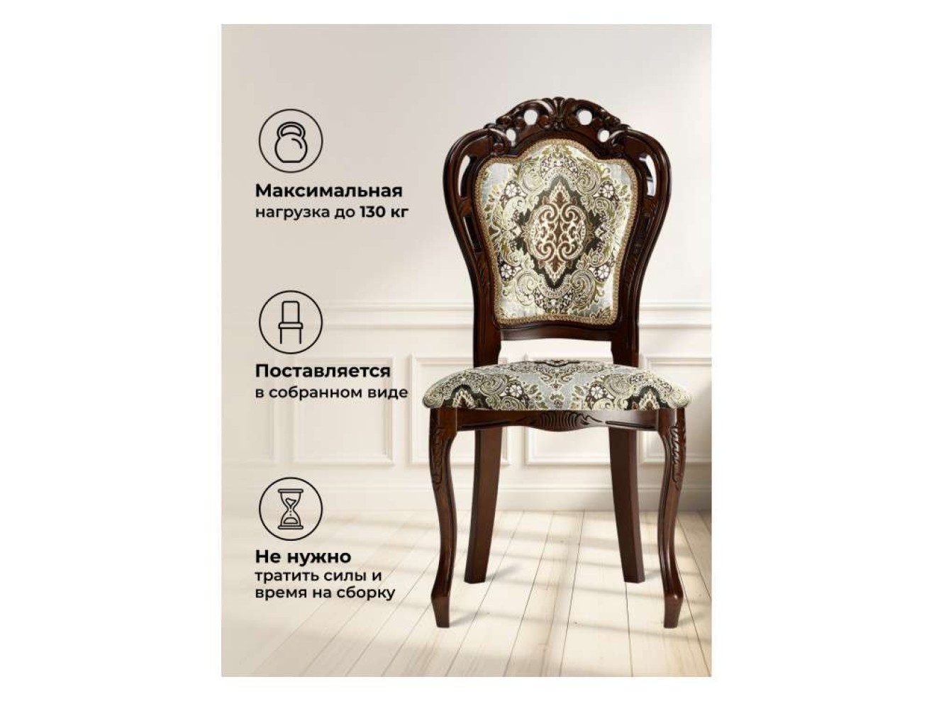 Bronte вишня / патина Стул деревянный арт. 1254879