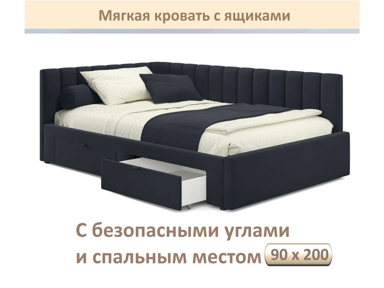 Мягкая кровать-тахта Milena 900 черная с ящиками арт. 1377519