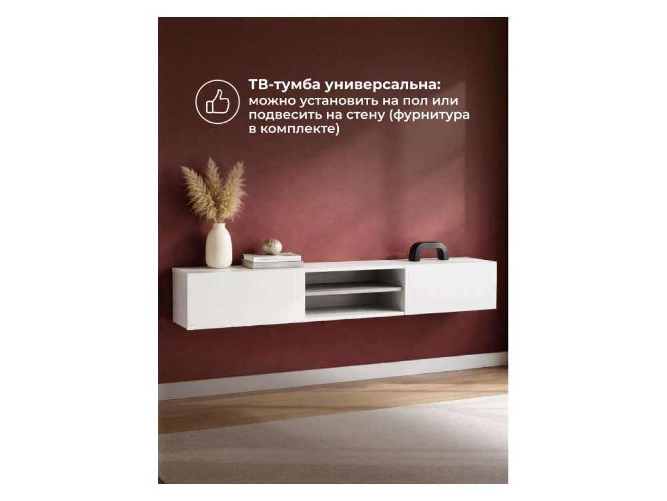 Лонгфорд белый / бетон светлый ТВ-тумба арт. 1324913