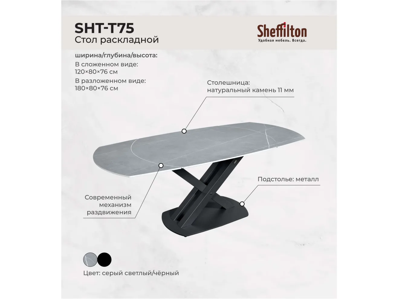 Обеденная группа Sheffilton SHT-DS293 серый светлый/черный/тихий океан/черный муар арт. 1533001