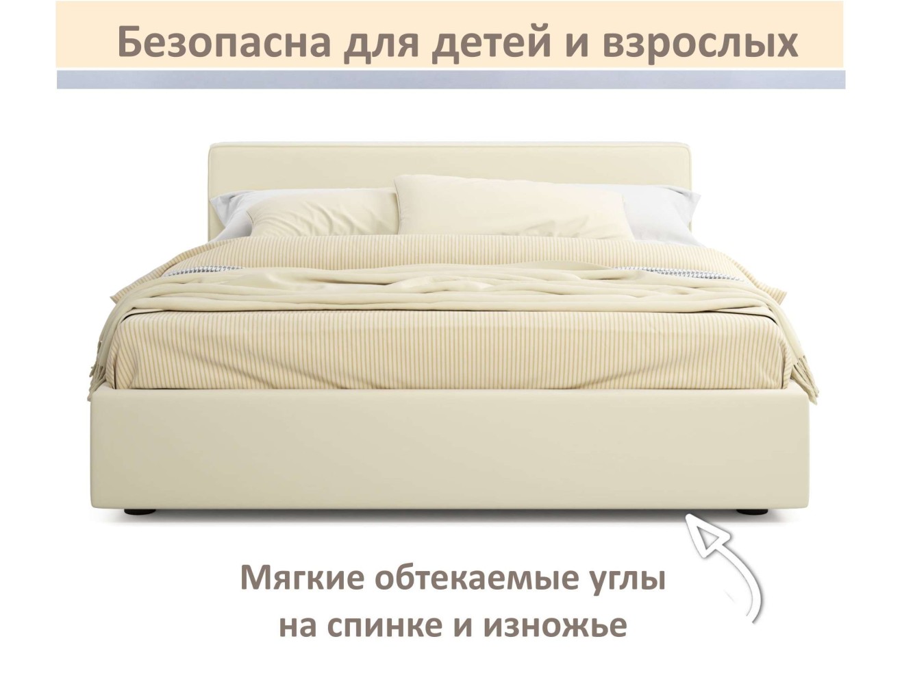 Мягкая кровать Skandi 1600 бежевая с подъемным механизмом арт. 1246533