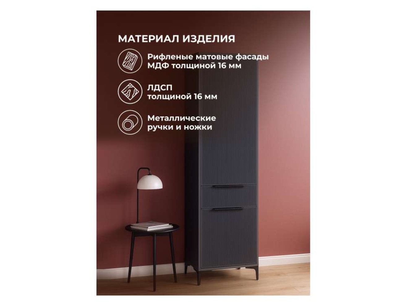 МС Иадама графит / графит софт Шкаф