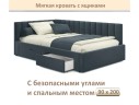 Мягкая кровать-тахта Milena 900 маренго с ящиками