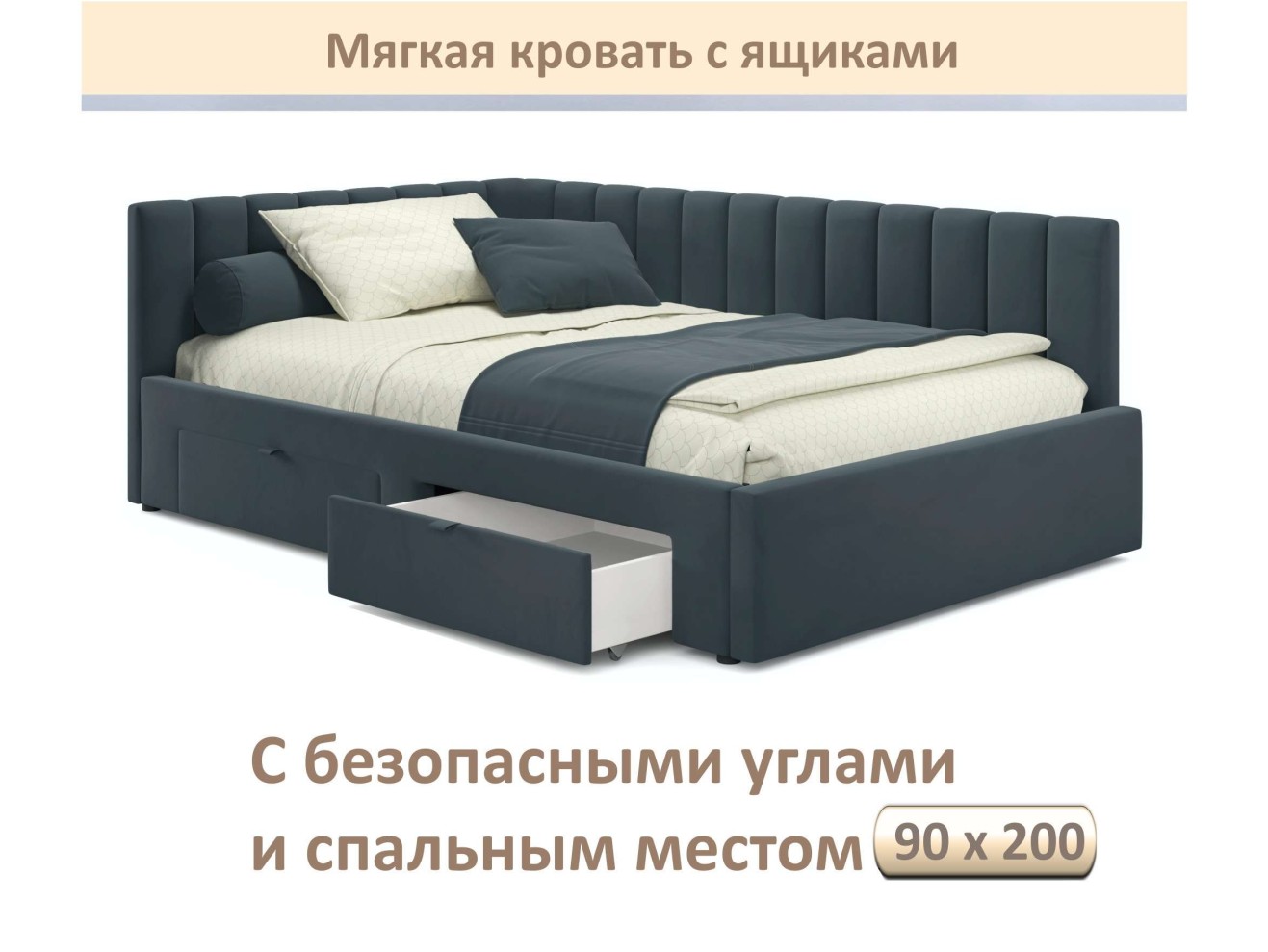 Мягкая кровать-тахта Milena 900 маренго с ящиками