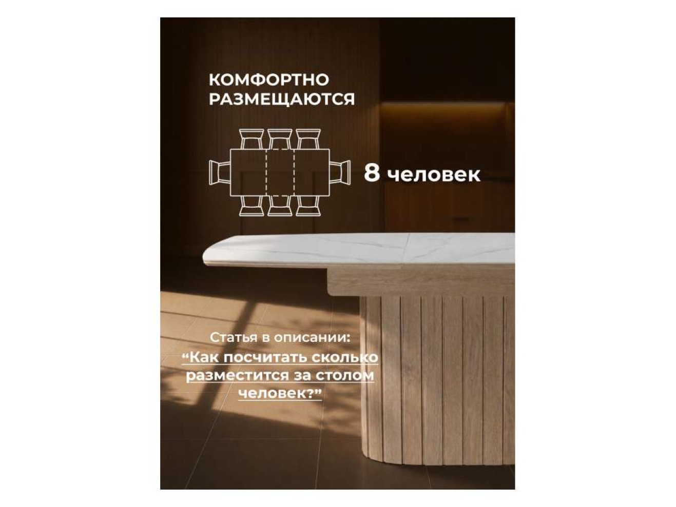 Люмен 140(180)х80 snow white / дуб американский Керамический стол арт. 1539439