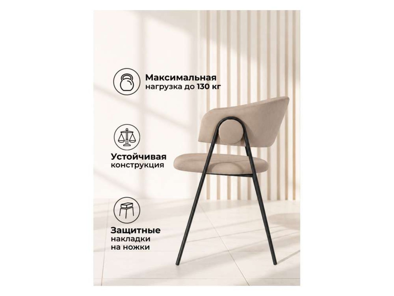Криспиан бежевый / чёрный каркас Стул на металлокаркасе арт. 1563611