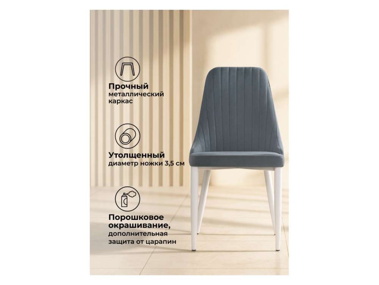 Kora white / gray Стул на металлокаркасе