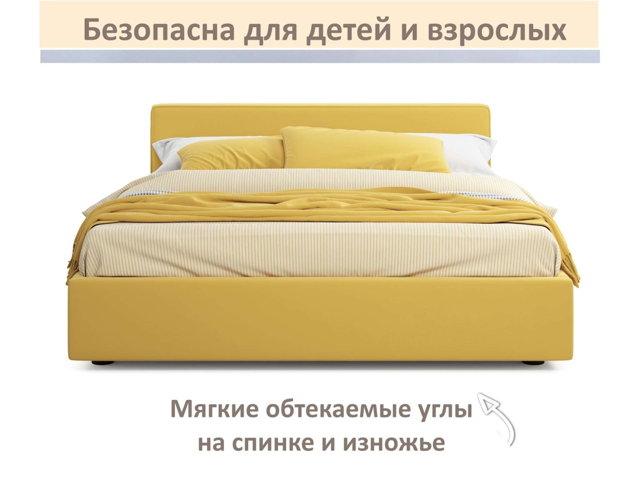 Мягкая кровать Skandi 1600 желтая с подъемным механизмом арт. 1246529