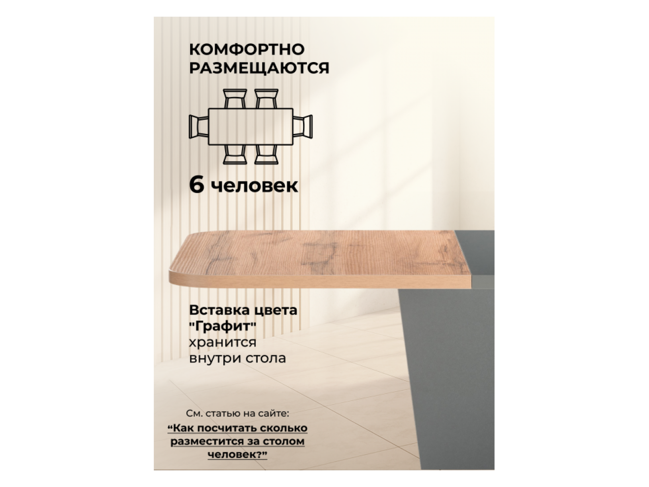 Лурвин дуб вотан / графит Стол деревянный