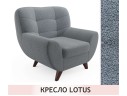 Дизайнерское мягкое кресло Lotus букле базальт