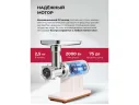 LEX LX 4003, Мясорубка электрическая с насадками арт. 1357535