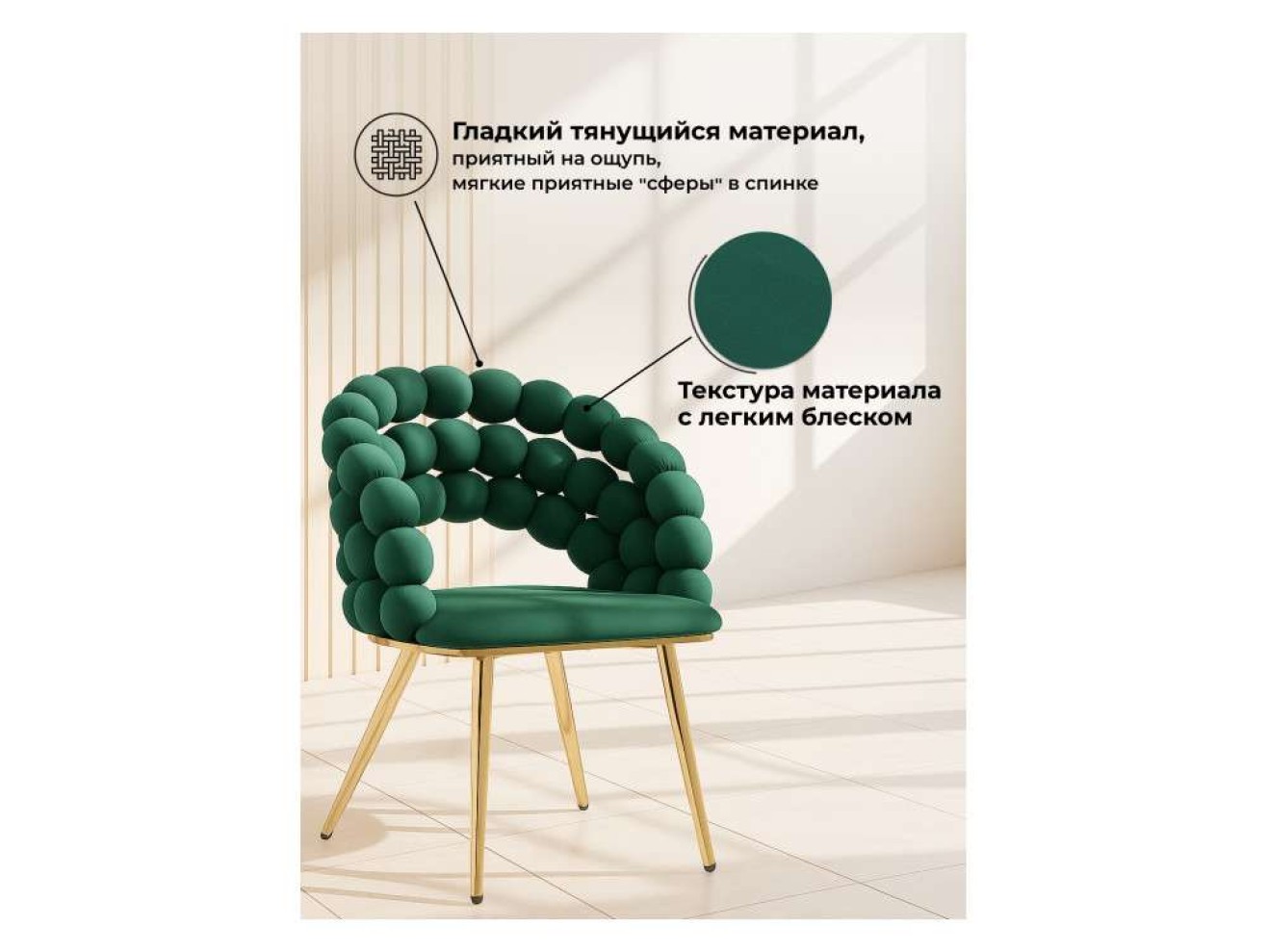 Ball green / gold Стул на металлокаркасе