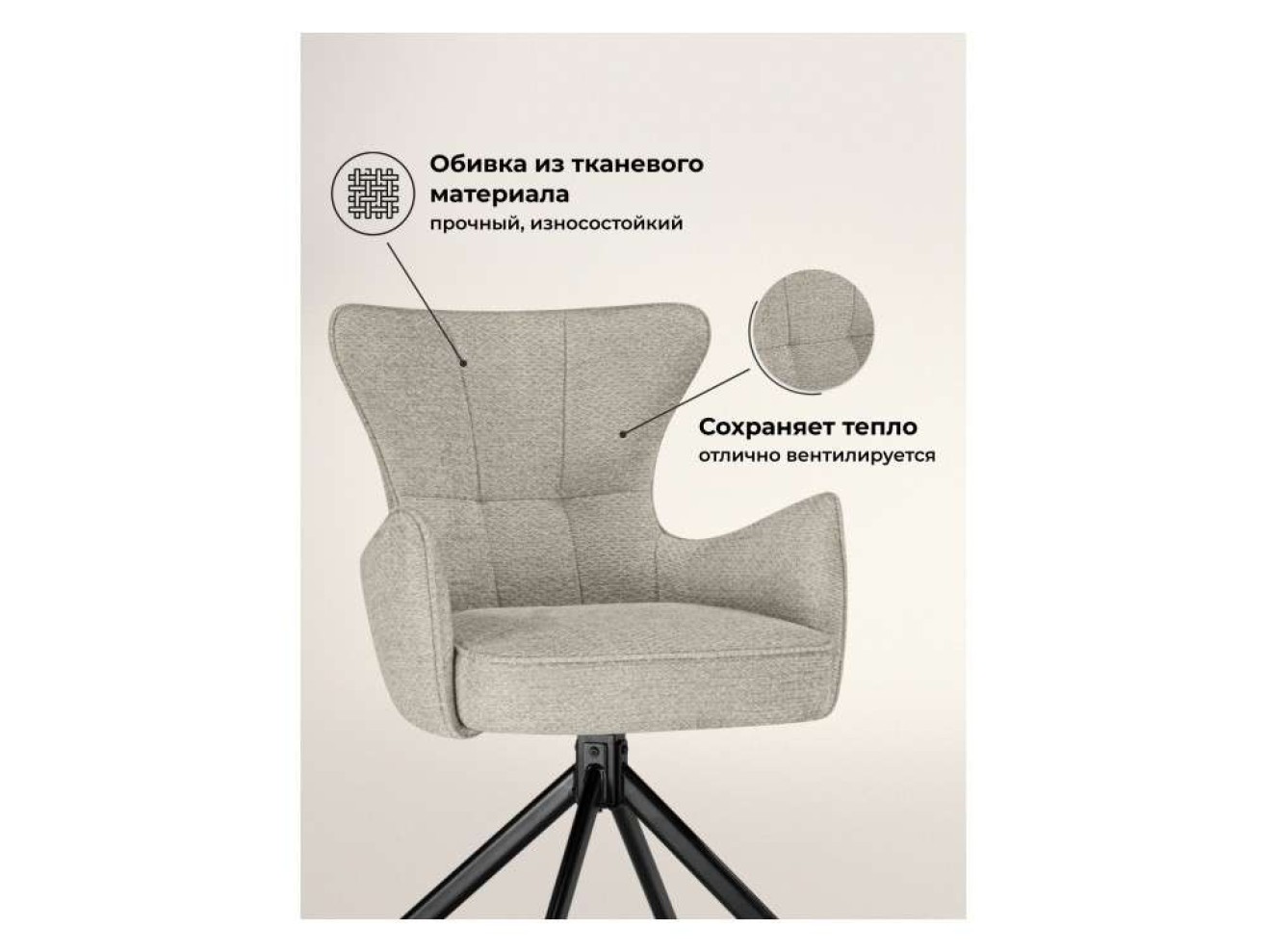 Atlanta beige / black крутящийся Стул на металлокаркасе