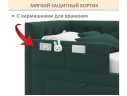 Мягкий защитный бортик изумруд