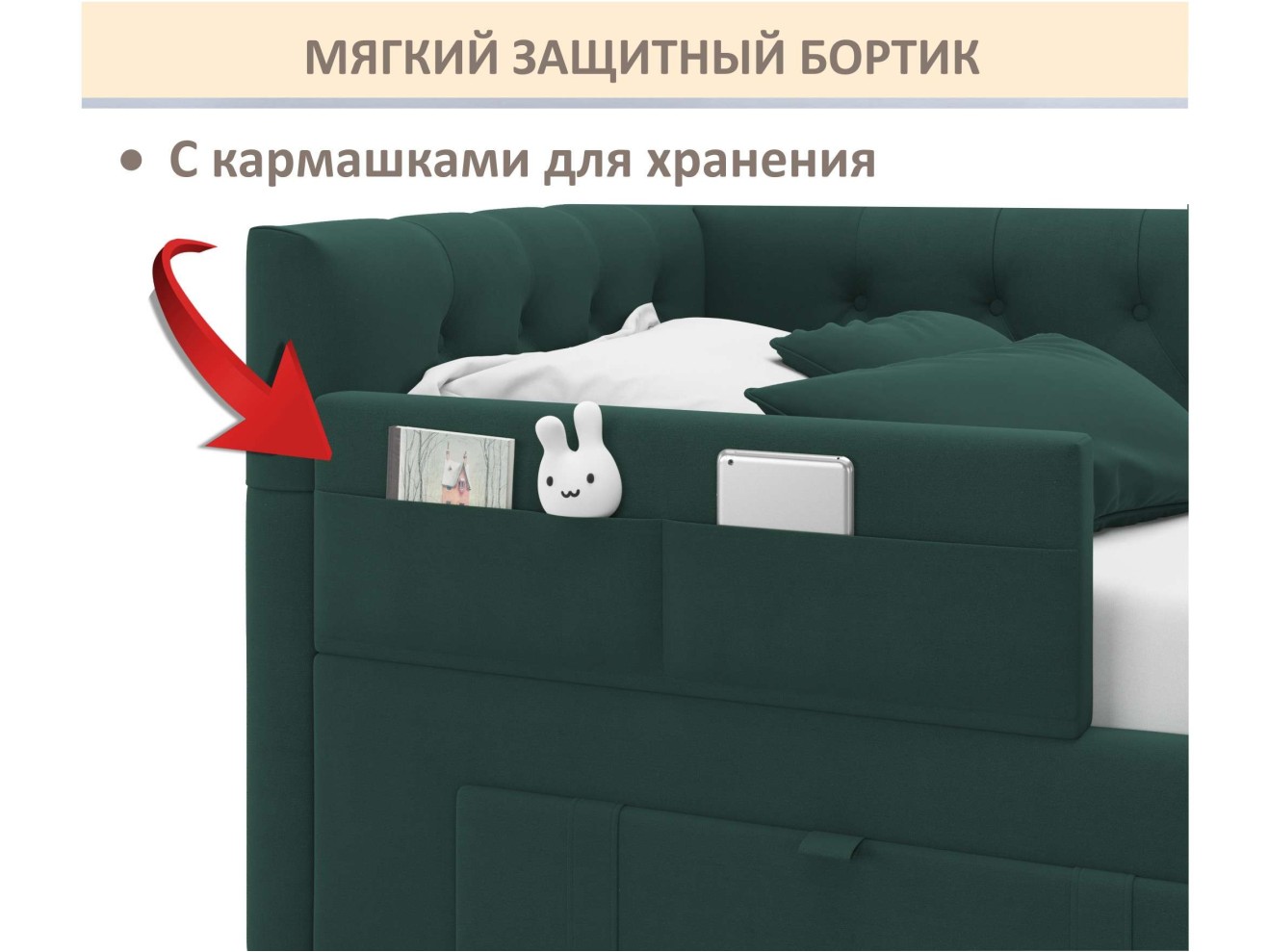 Мягкий защитный бортик изумруд