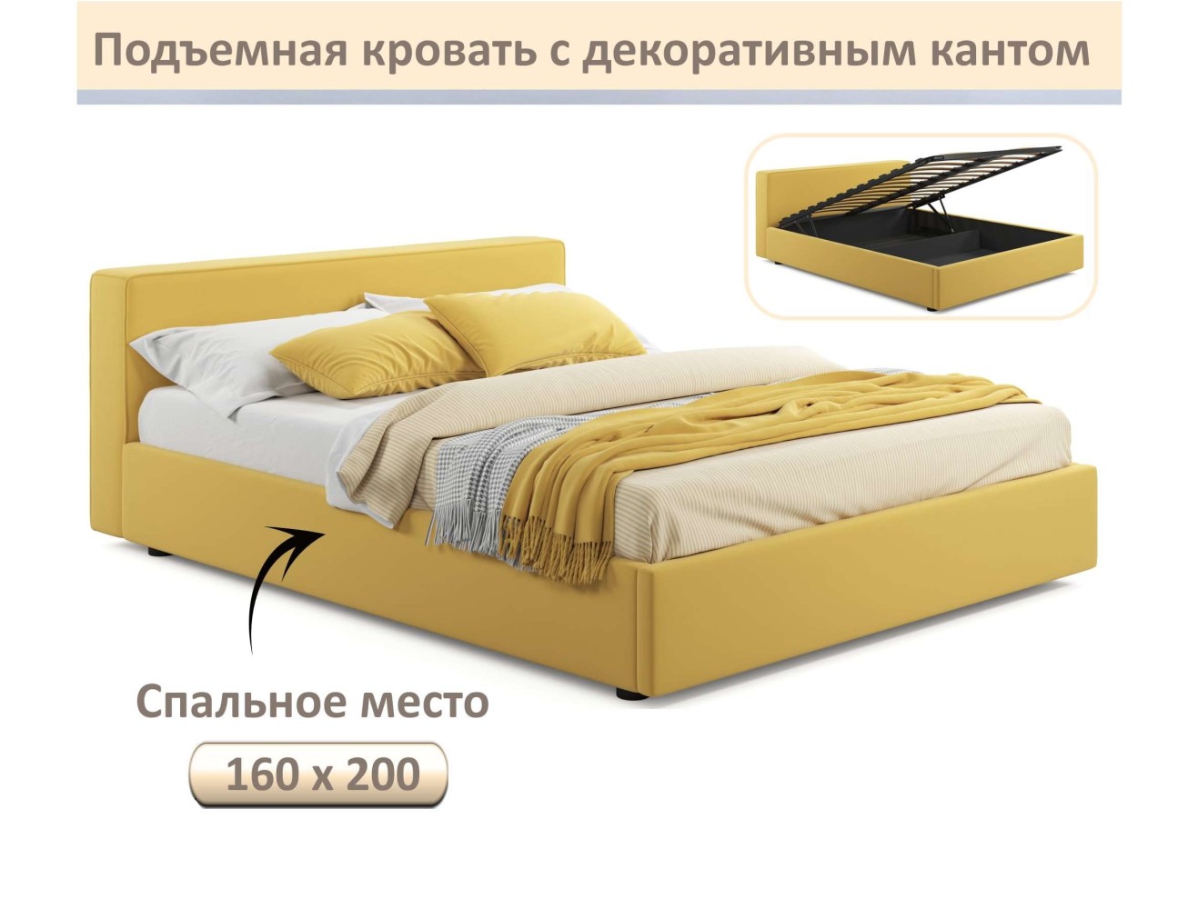 Мягкая кровать Skandi 1600 желтая с подъемным механизмом