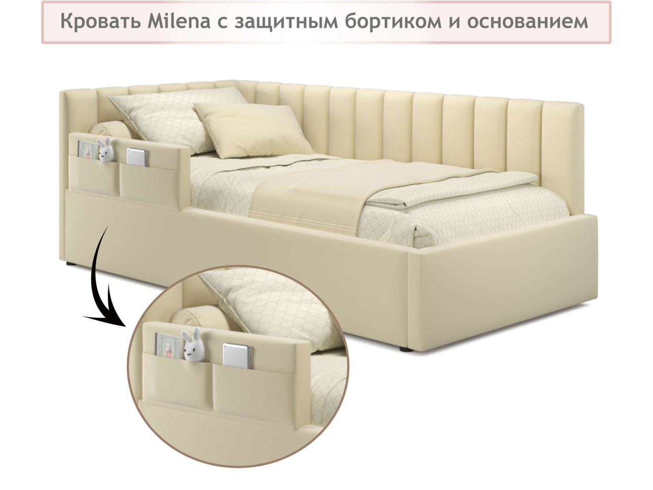 Мягкая кровать Milena с бортиком 900 беж с подъемным механизмом