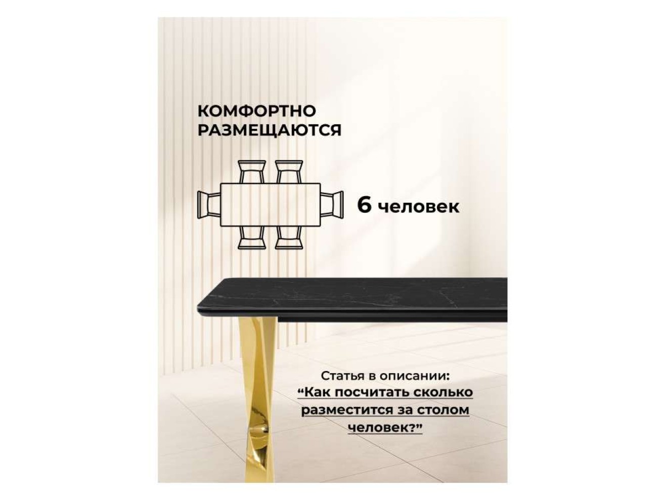 Селена 3 140х80 черный мрамор / золото Керамический стол