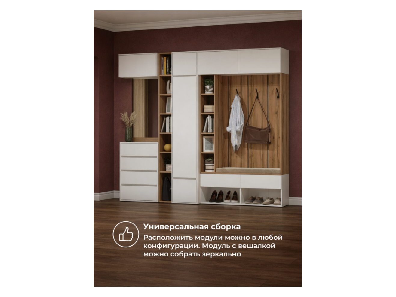 Роут белый комплектация 3 Прихожая