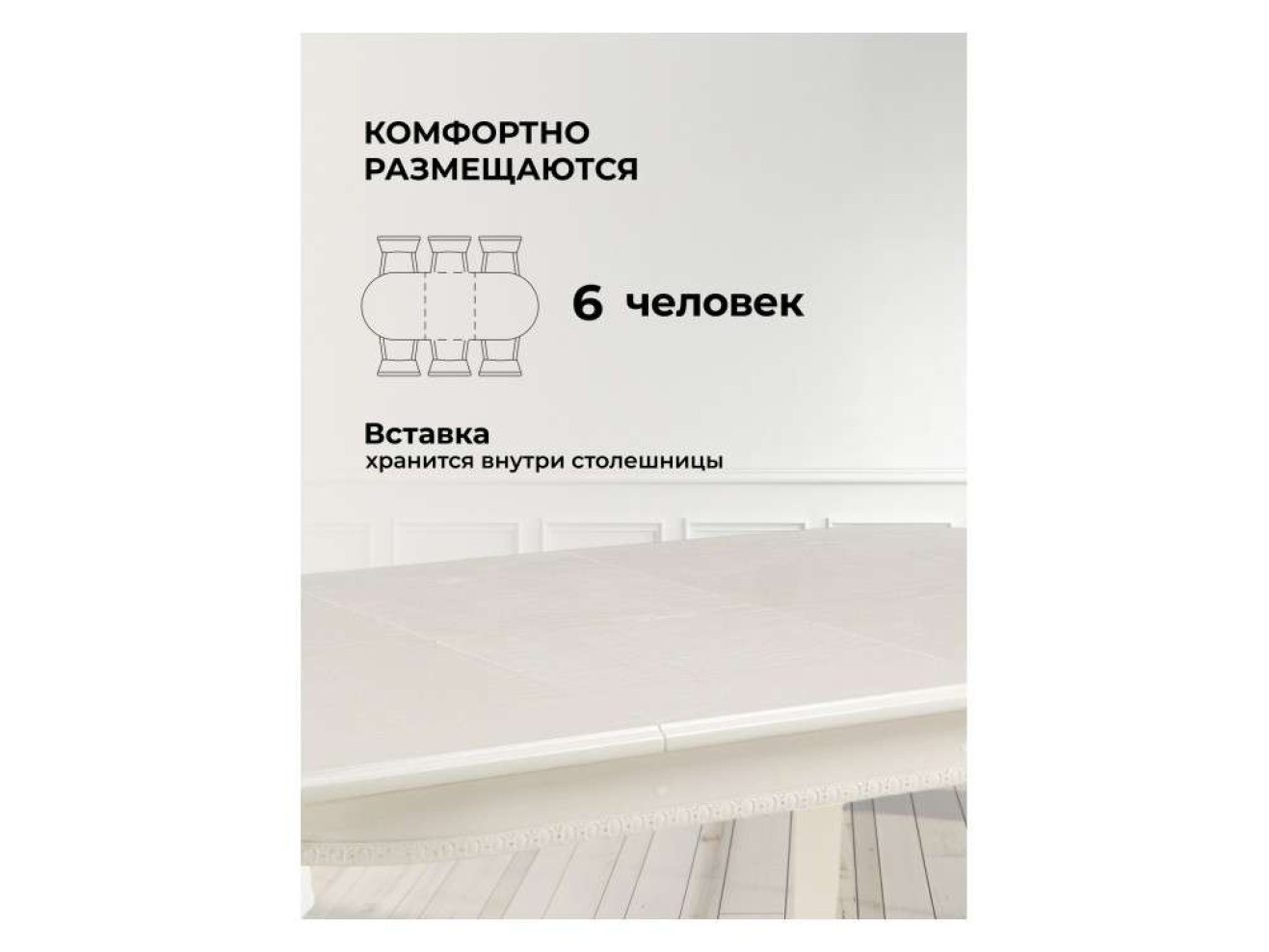 Romeo молочный без патины Стол деревянный