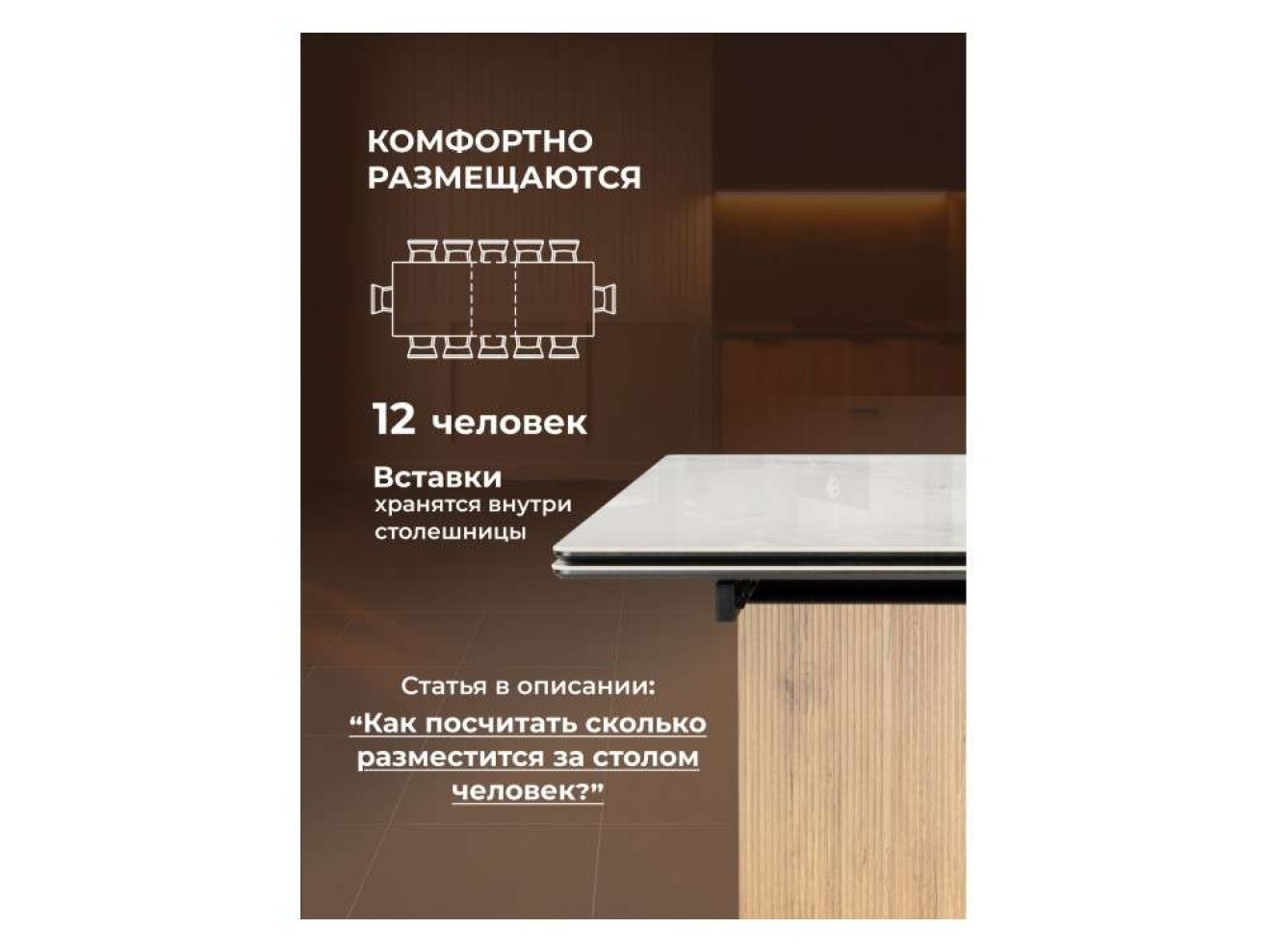 Монерон 200x100 brecha crema elegance / дуб монтана Керамический стол