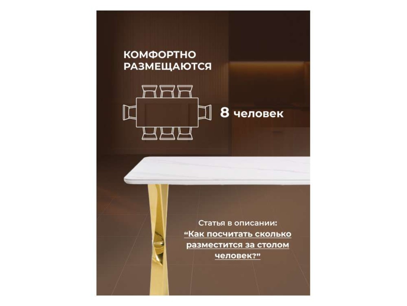 Селена 3 180х90х77 белый мрамор / золото Керамический стол арт. 1019915