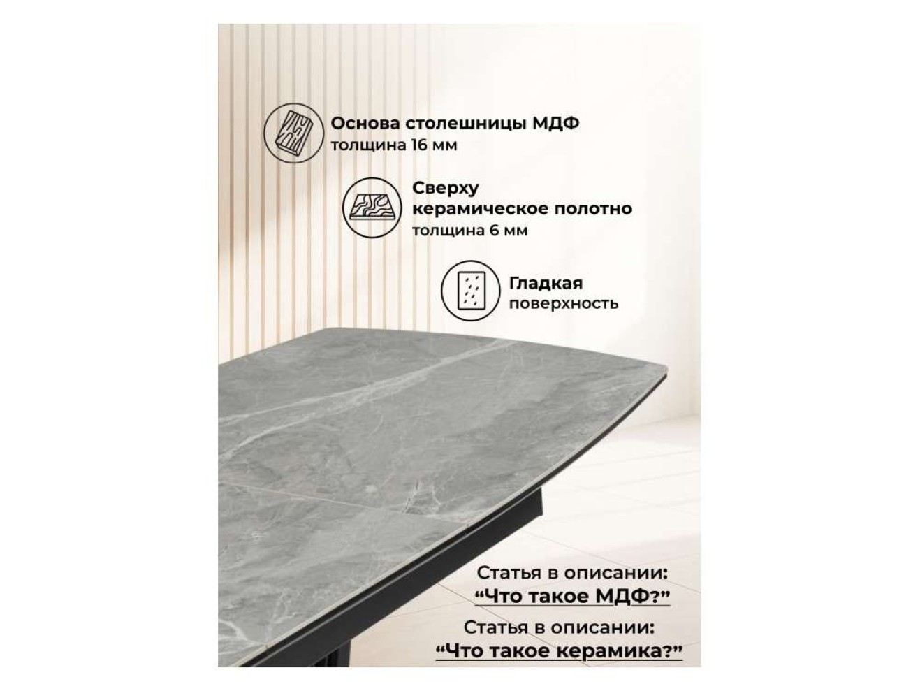 Вейл 140(180)х80 larka grey / черный Керамический стол