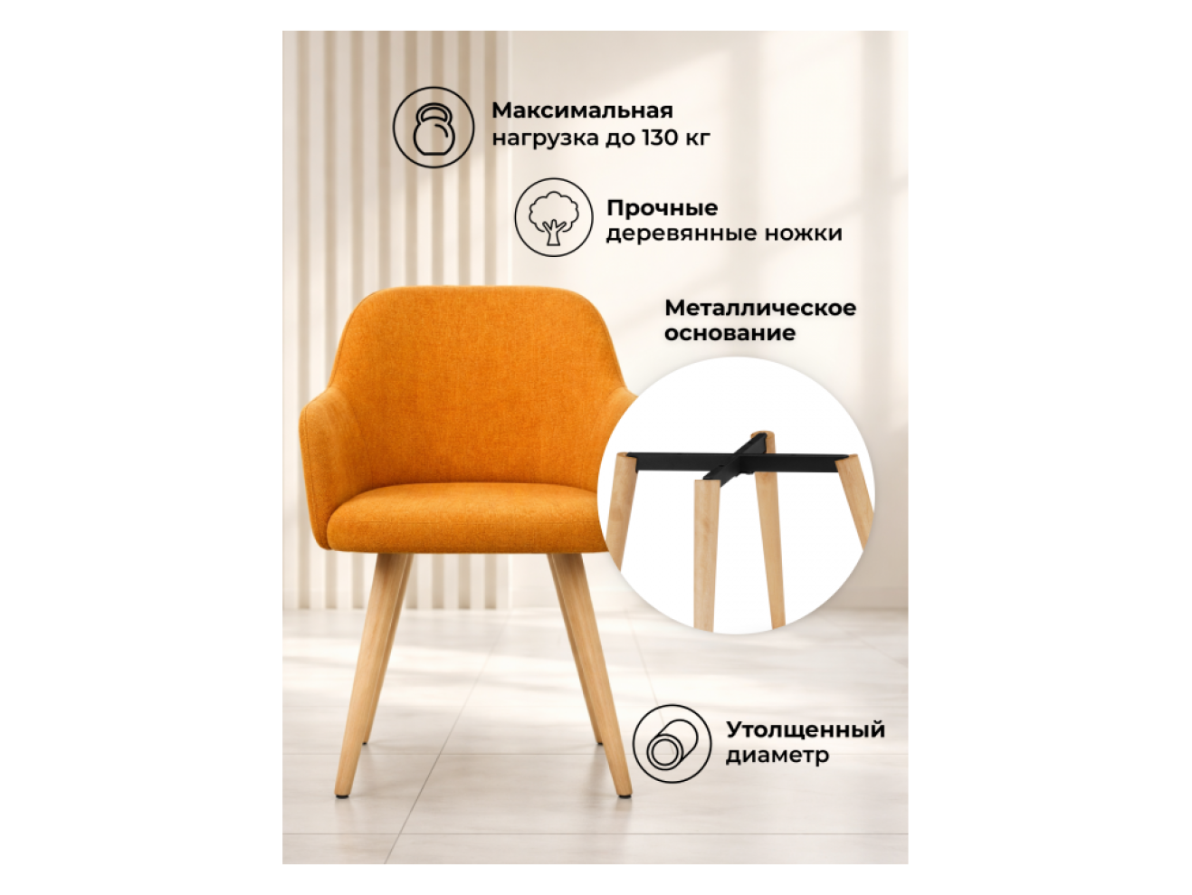 Инфини терракота (ocean 015) / светлое дерево Стул деревянный