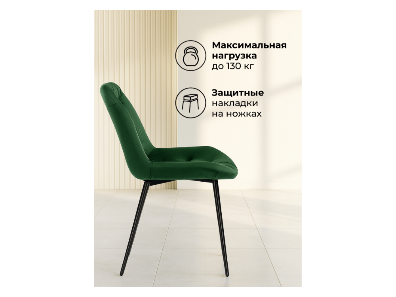 Гояр изумрудный / черный глянец Стул на металлокаркасе