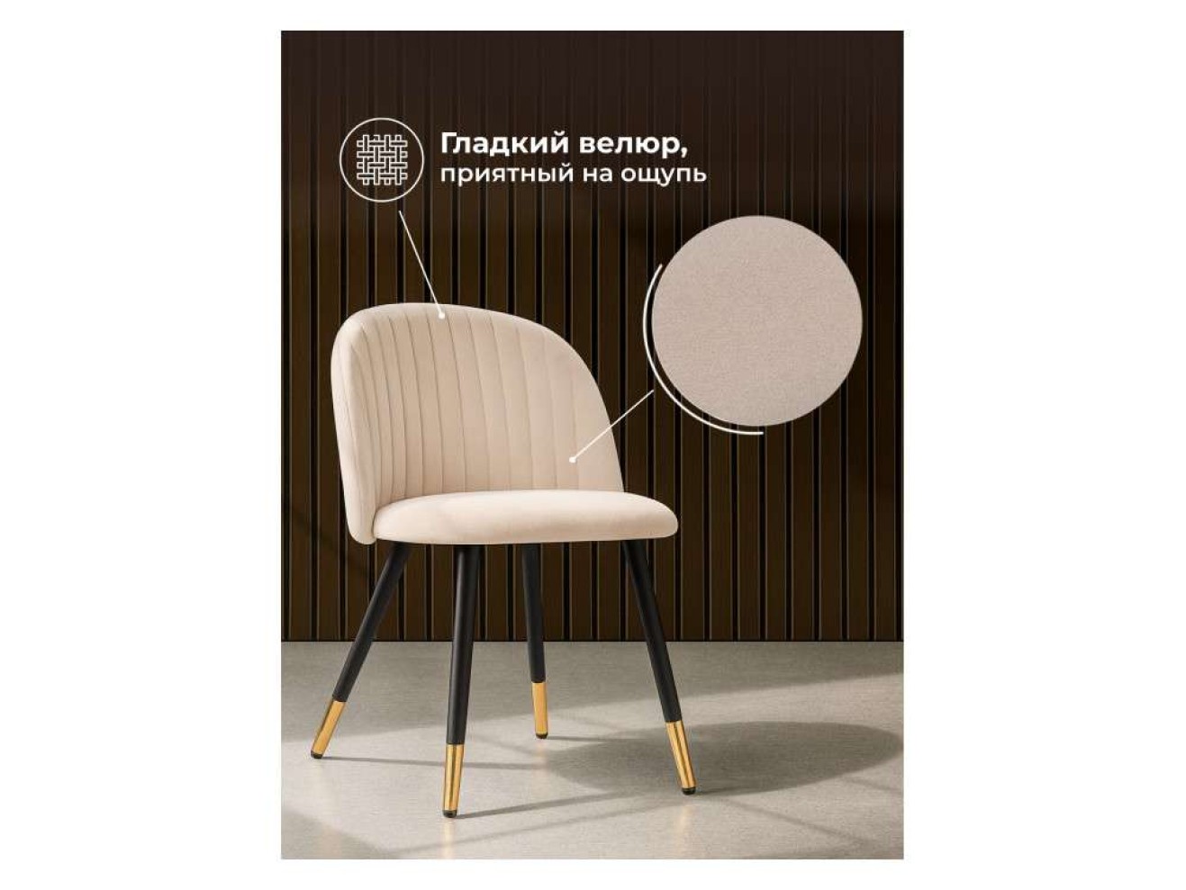 Gabi beige / black / gold Стул на металлокаркасе арт. 1350195