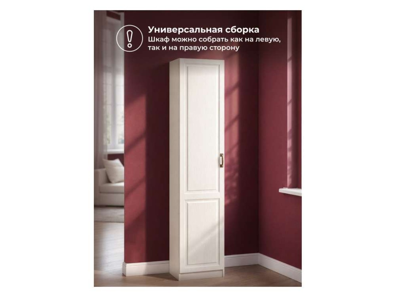 Ливерпуль белый / ясень ваниль НМ-1012-100 Шкаф арт. 1348775