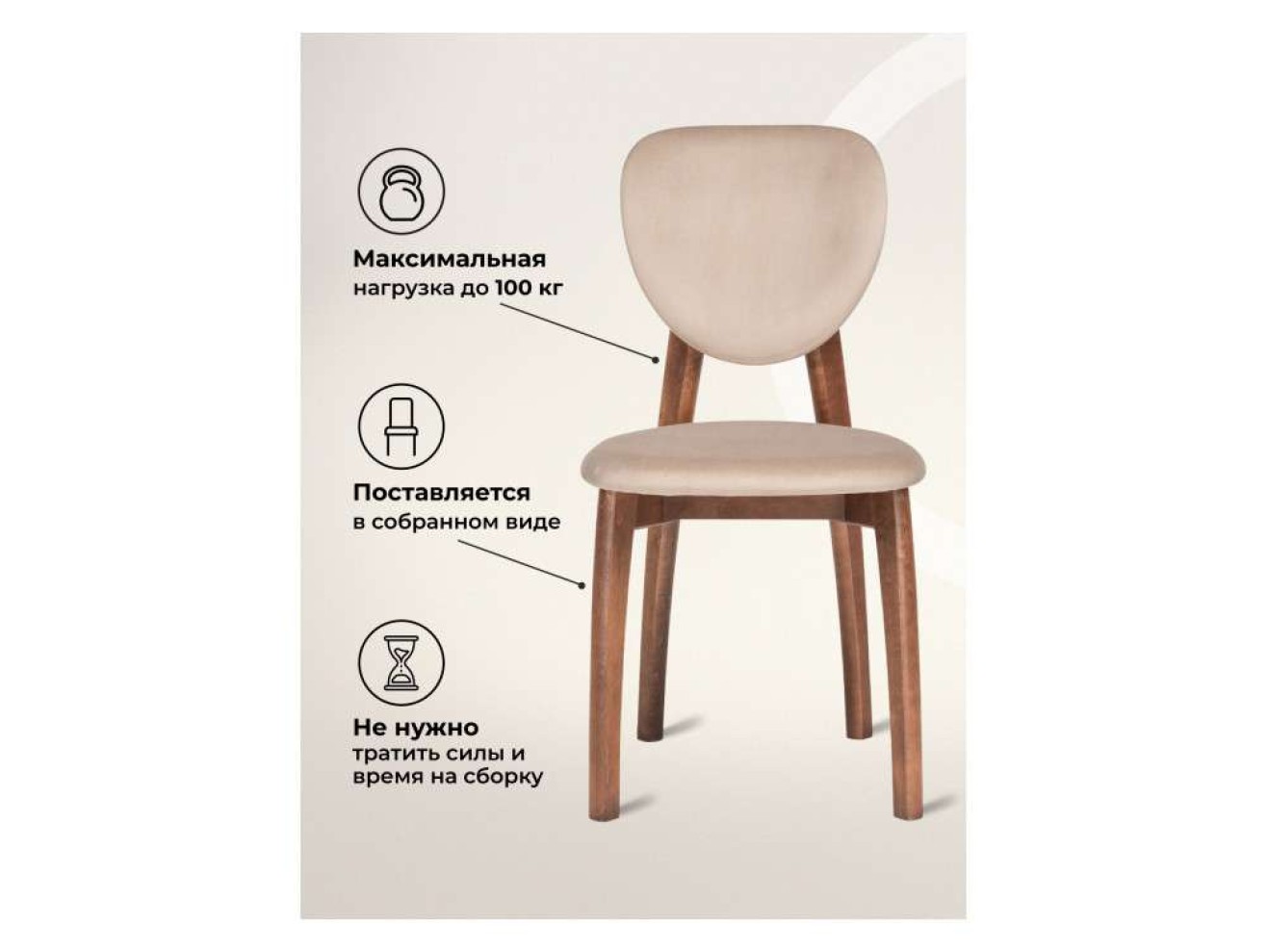 Вакимо ткань tenerife beige / миланский орех Стул деревянный
