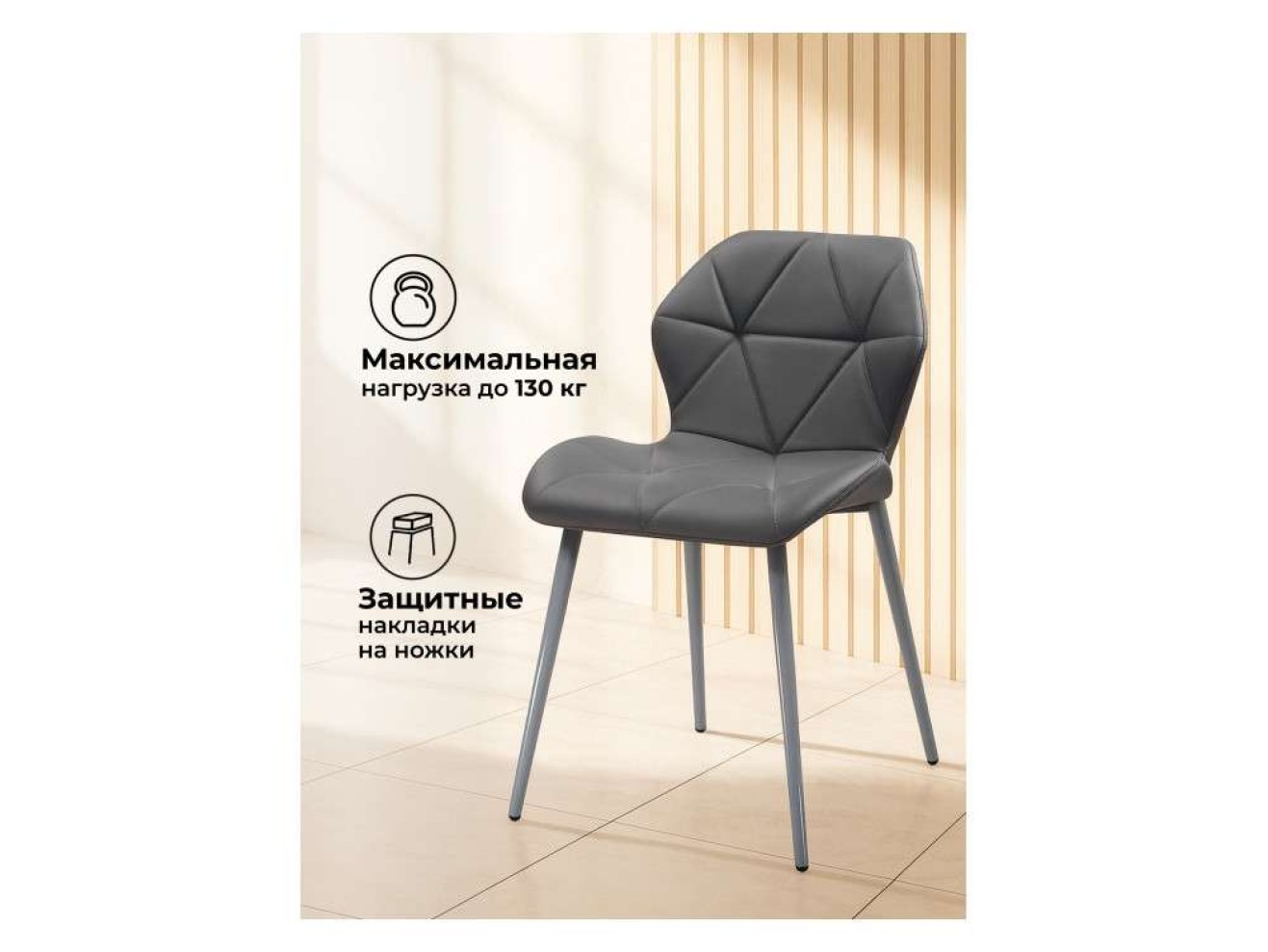 Вальд экокожа серый / серый глянец Стул на металлокаркасе арт. 796051