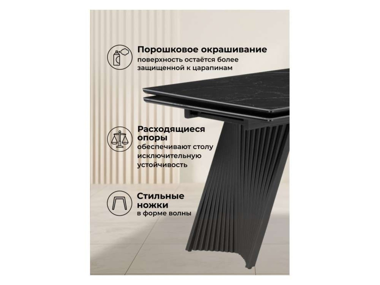 Вейв 140(200)х80 shakespeare black / черный Керамический стол