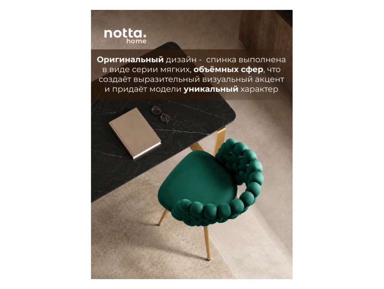 Ball green / gold Стул на металлокаркасе арт. 1530831