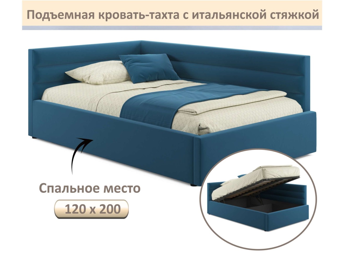 Мягкая кровать-тахта Aura 1200 синяя с подъемным механизмом