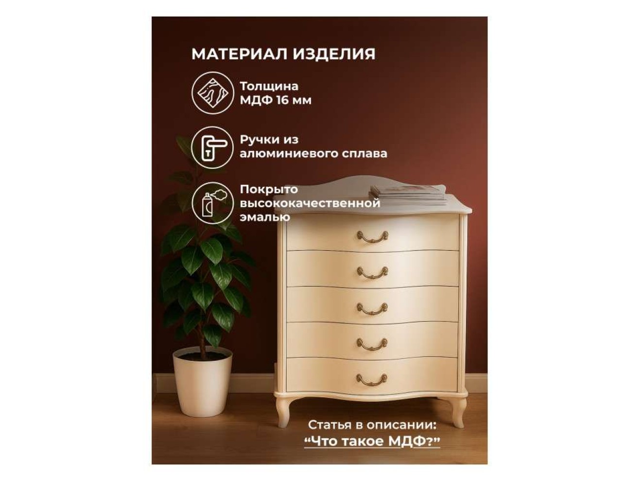 Джульетта дуб шампань Комод арт. 1150131