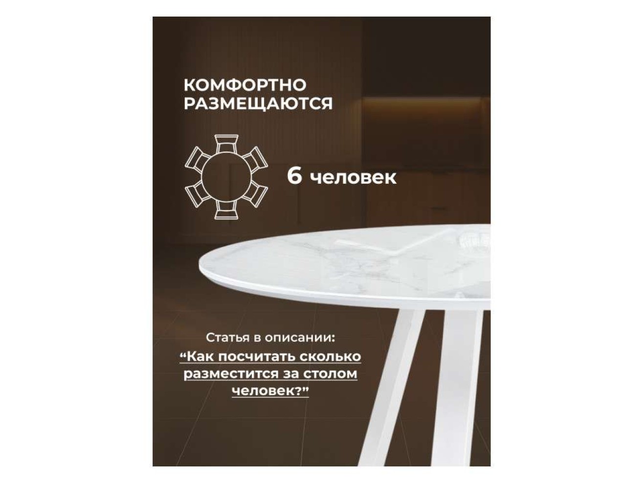 Норфолк 100 белый мрамор / белый Стол стеклянный арт. 1071757