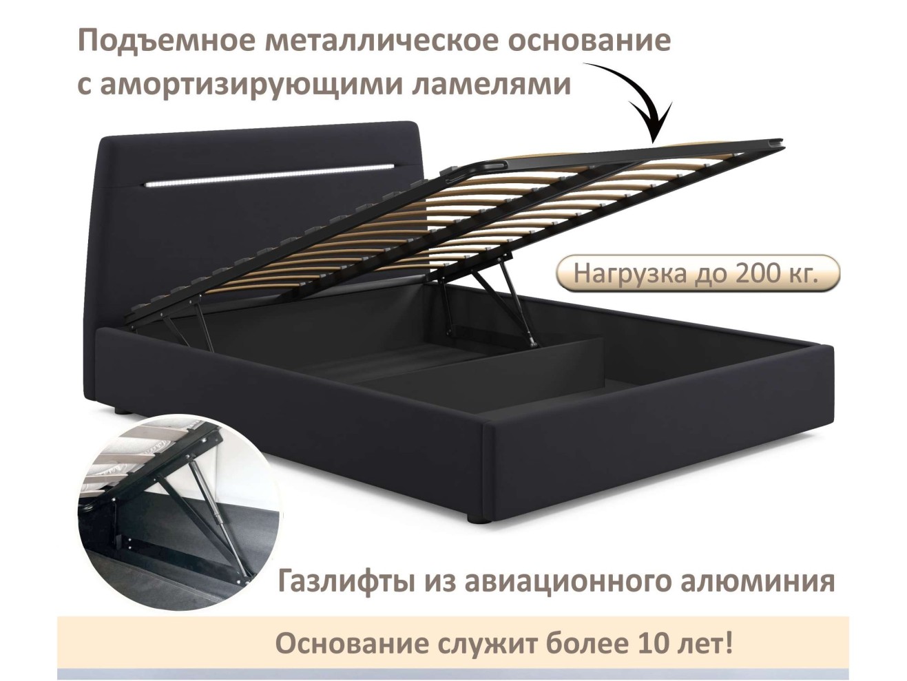 Мягкая кровать NEO с подсветкой и подъемным механизмом темная