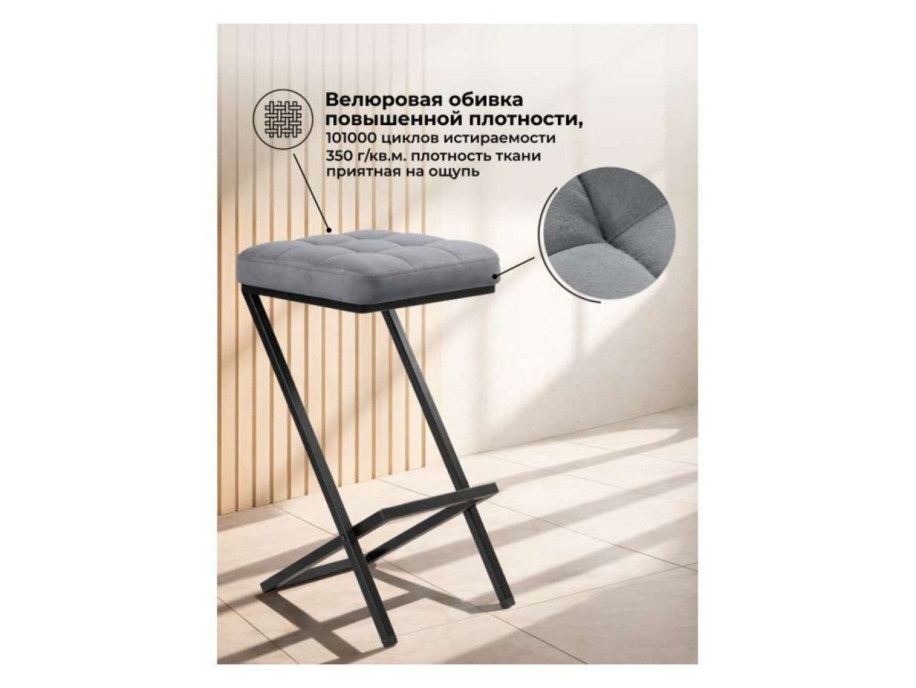 Амаури микровелюр катания сильвер / черный Барный стул