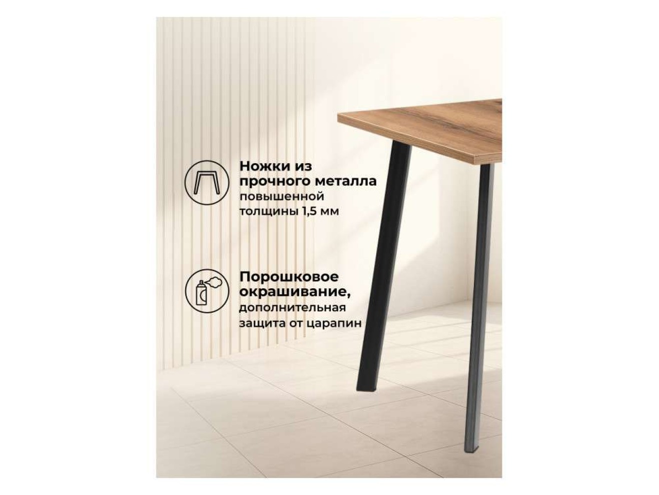 Колон Лофт 120(160)х75 черный матовый / дуб крафт табачный Стол деревянный