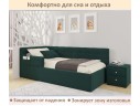 Мягкий защитный бортик изумруд
