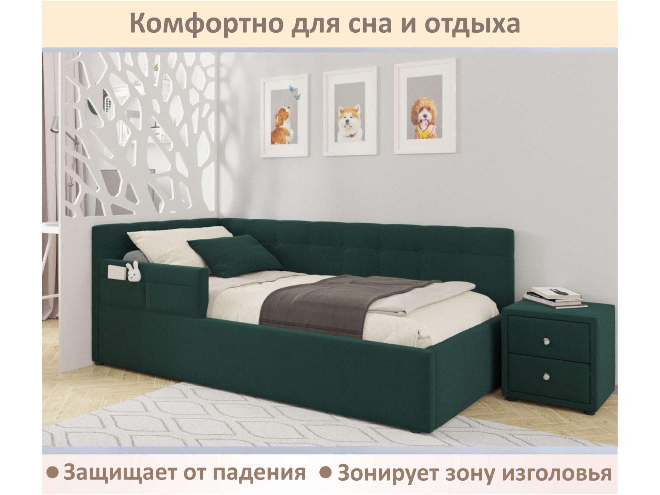 Мягкий защитный бортик изумруд