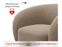 Дизайнерское мягкое кресло Plushe букле мокко арт. 1560029
