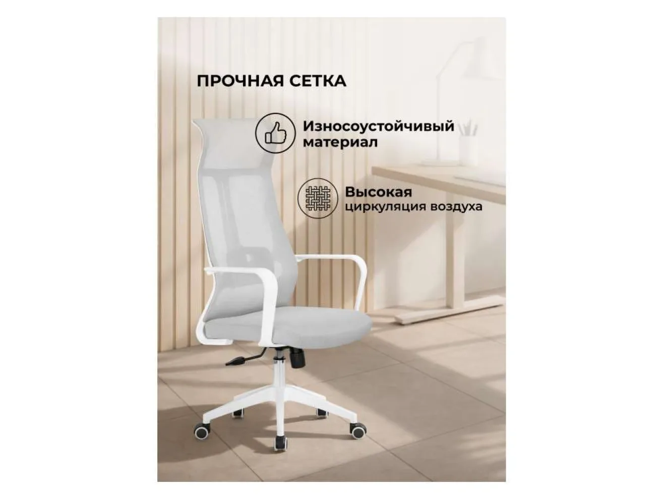 Tilda light gray / white Компьютерное кресло арт. 1320673